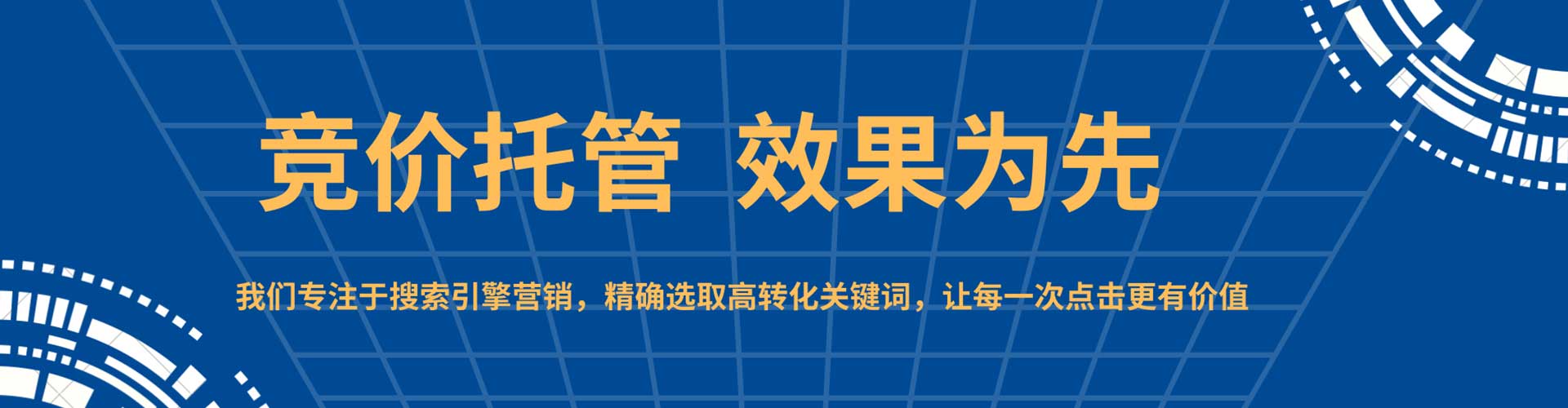 汉阳竞价广告